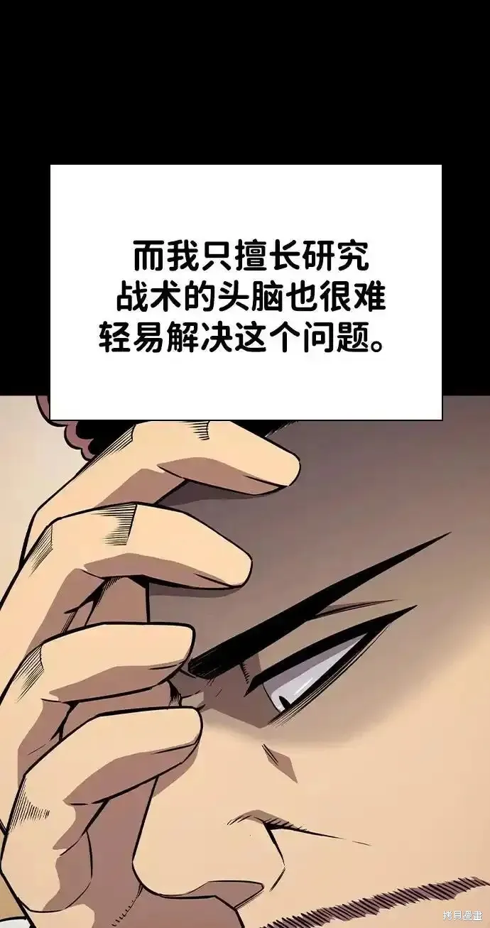 王游戏,第84话,第92张