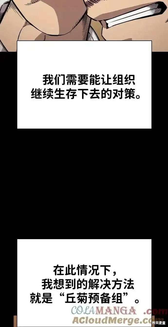 王游戏,第84话,第93张