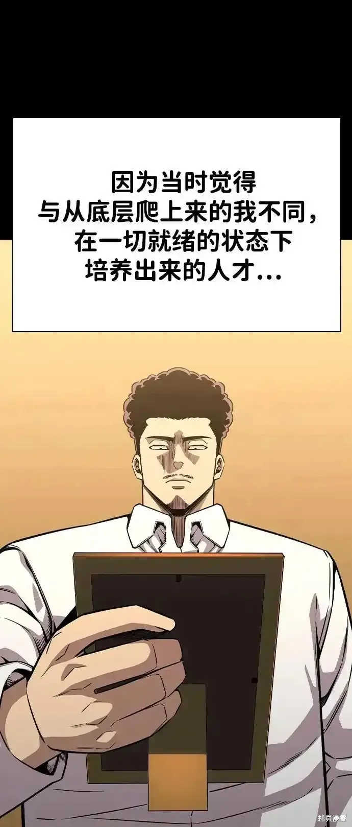 王游戏,第84话,第95张