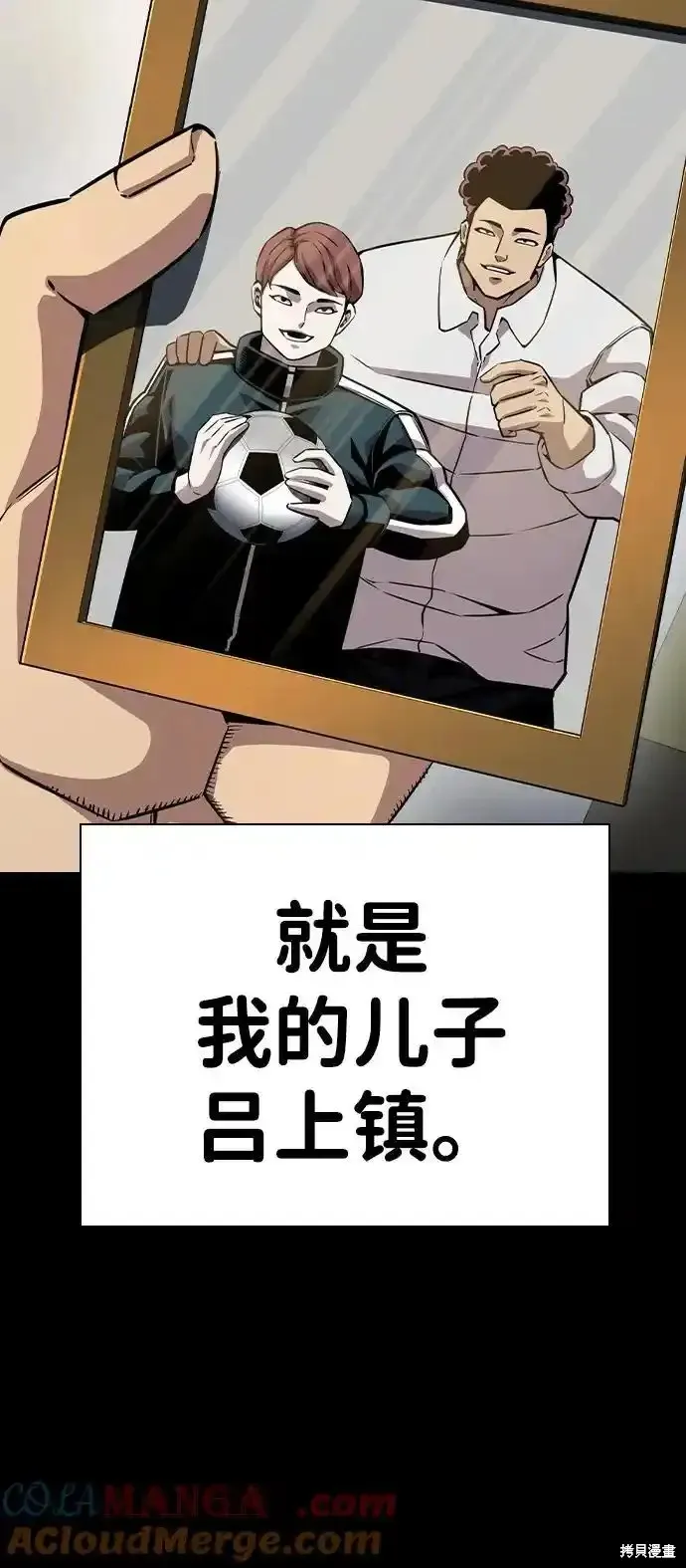 王游戏,第84话,第97张