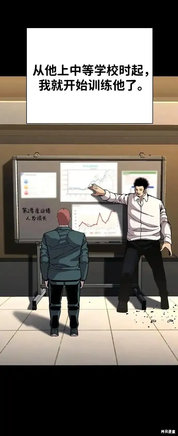 王游戏,第84话,第98张