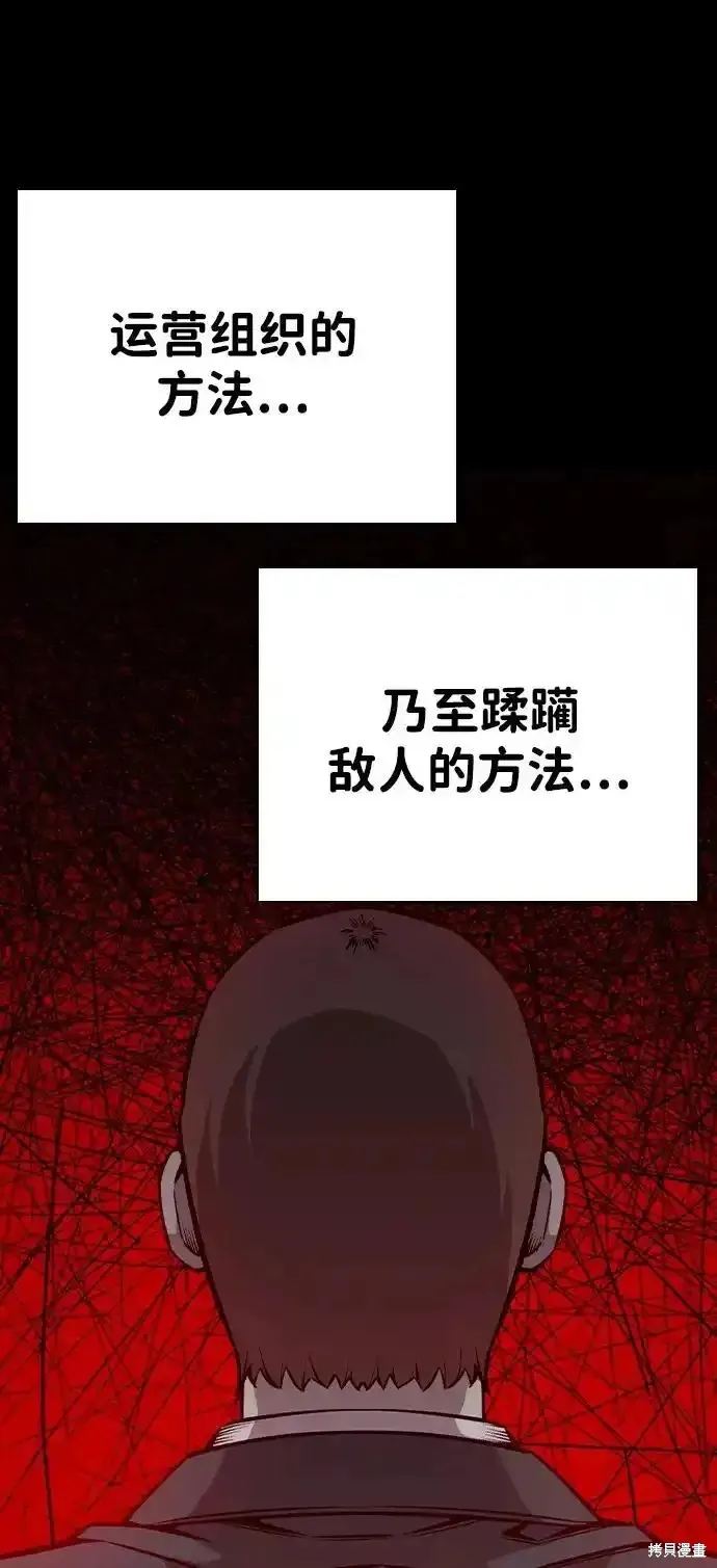 王游戏,第84话,第99张