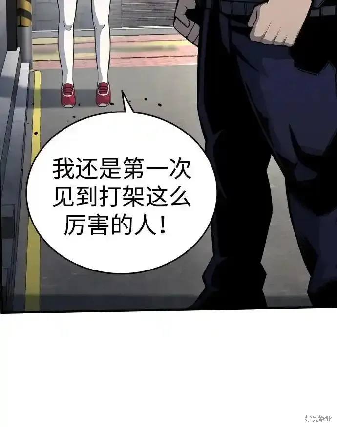 王游戏,第83话,第10张