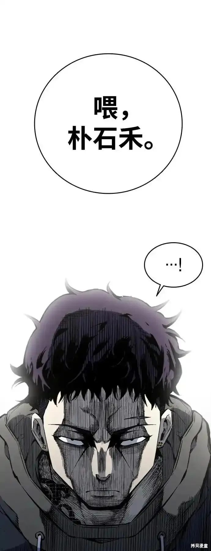 王游戏,第83话,第100张