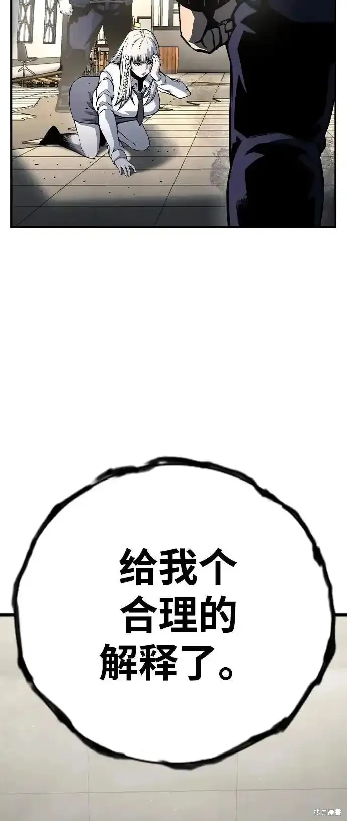 王游戏,第83话,第102张