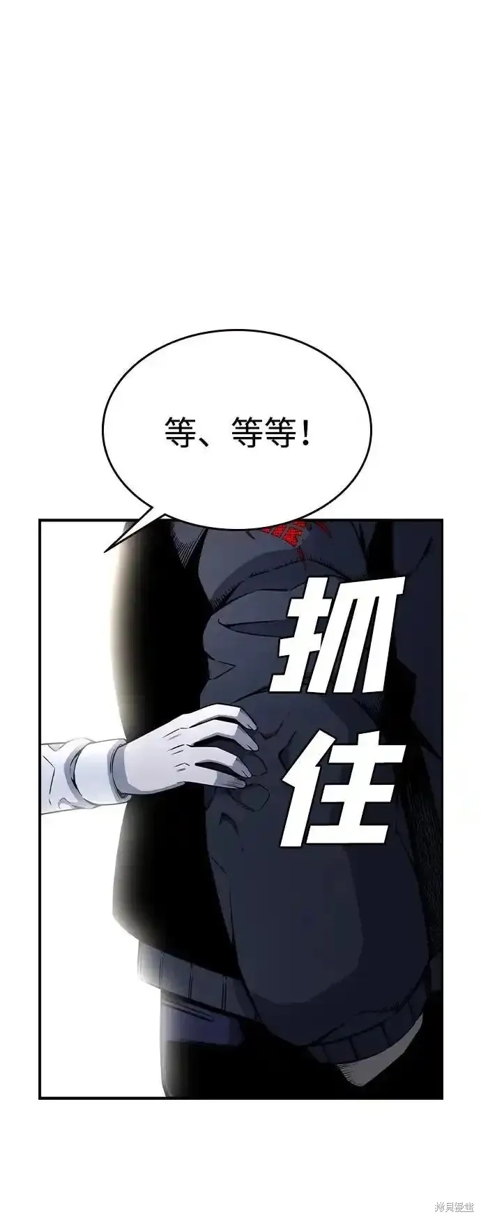 王游戏,第83话,第14张
