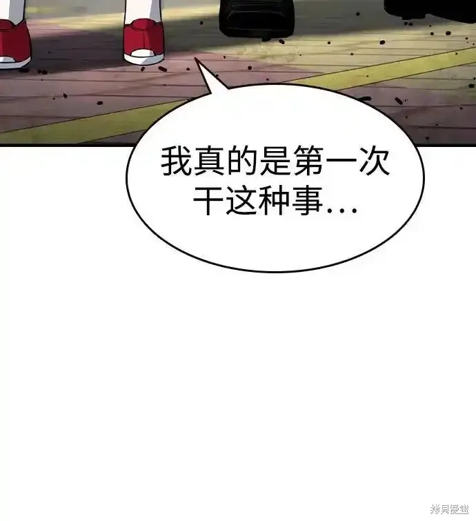王游戏,第83话,第16张