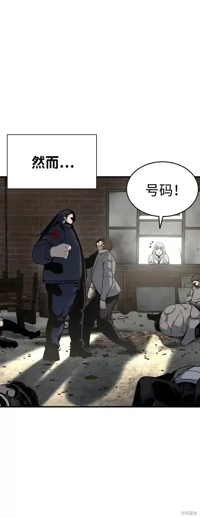 王游戏,第83话,第20张