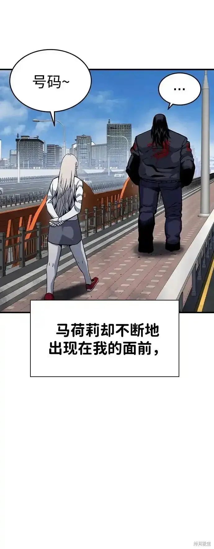 王游戏,第83话,第22张