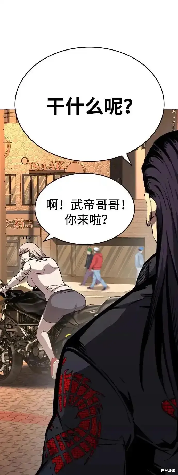 王游戏,第83话,第27张
