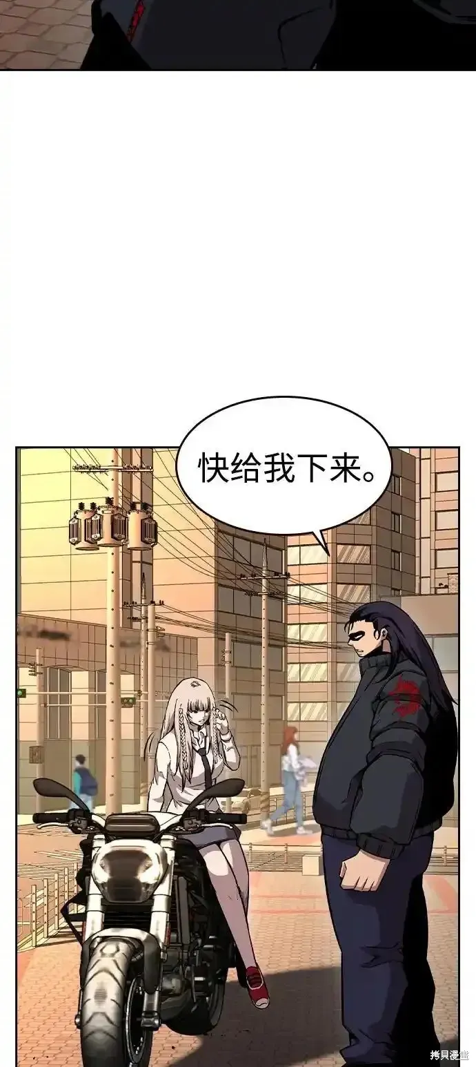 王游戏,第83话,第28张