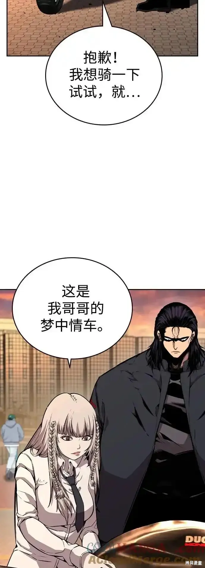 王游戏,第83话,第29张