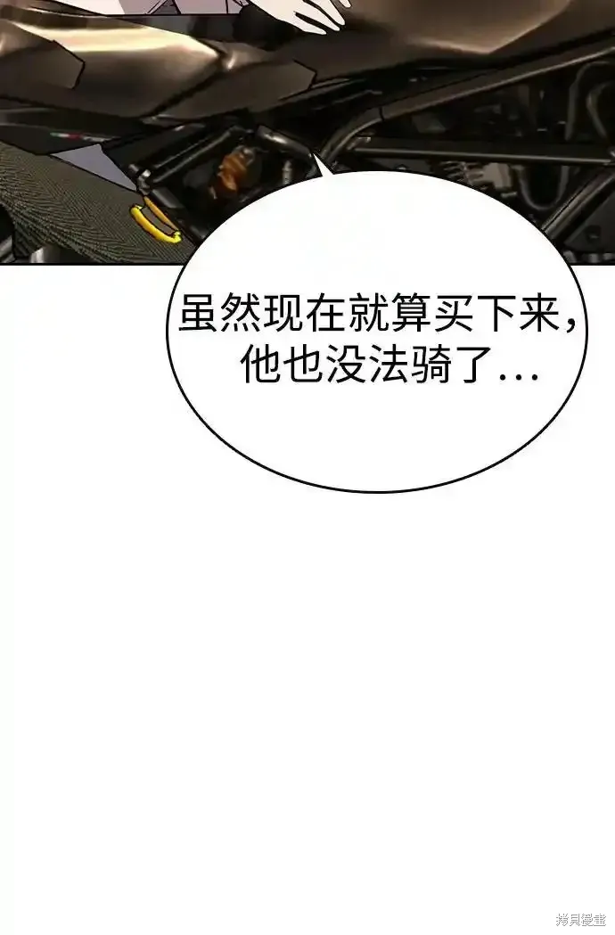 王游戏,第83话,第30张