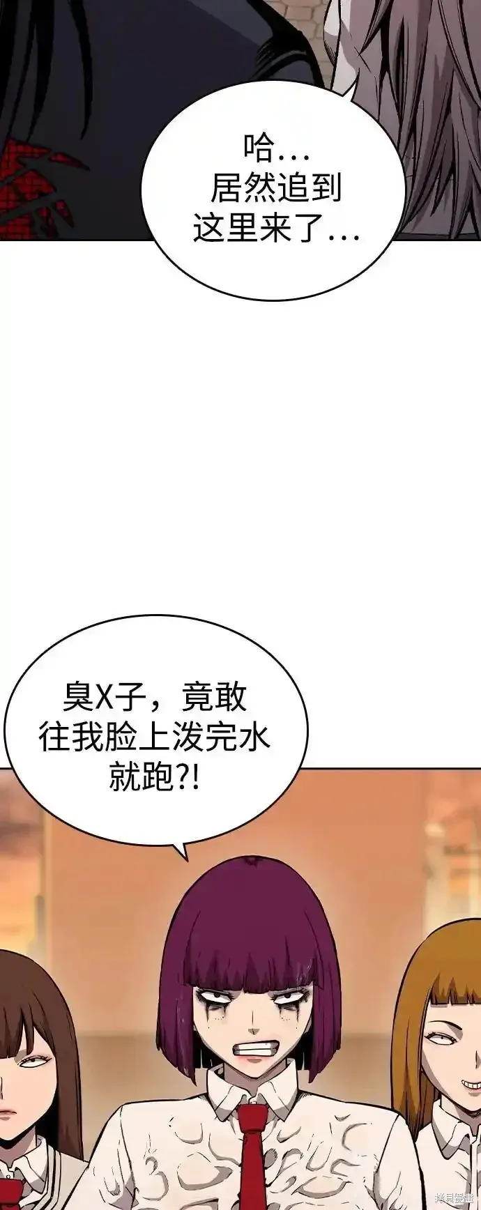 王游戏,第83话,第35张