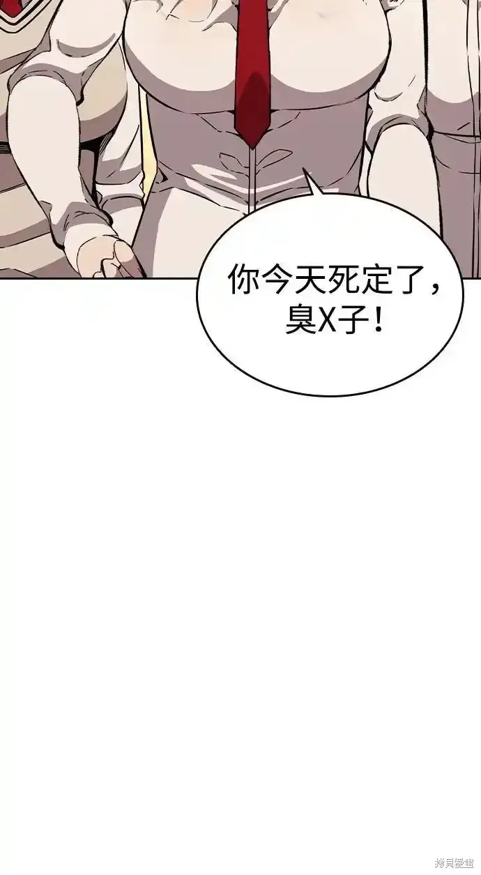 王游戏,第83话,第36张