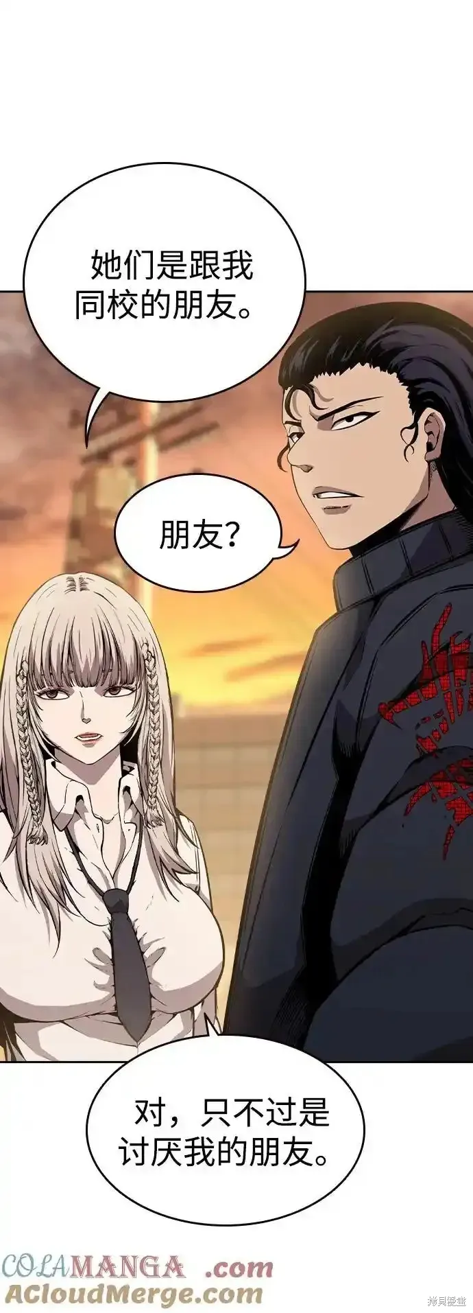 王游戏,第83话,第37张