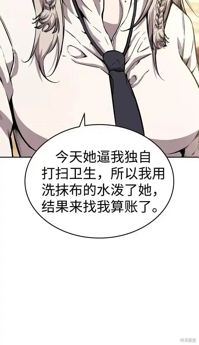 王游戏,第83话,第39张