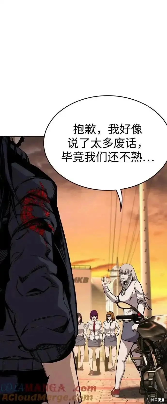 王游戏,第83话,第41张