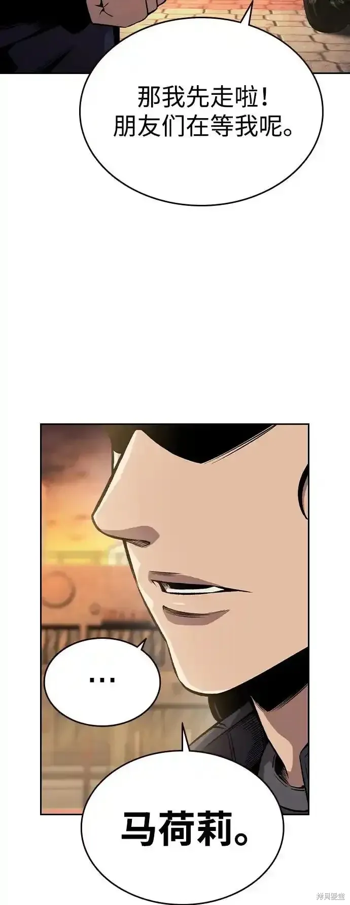 王游戏,第83话,第42张