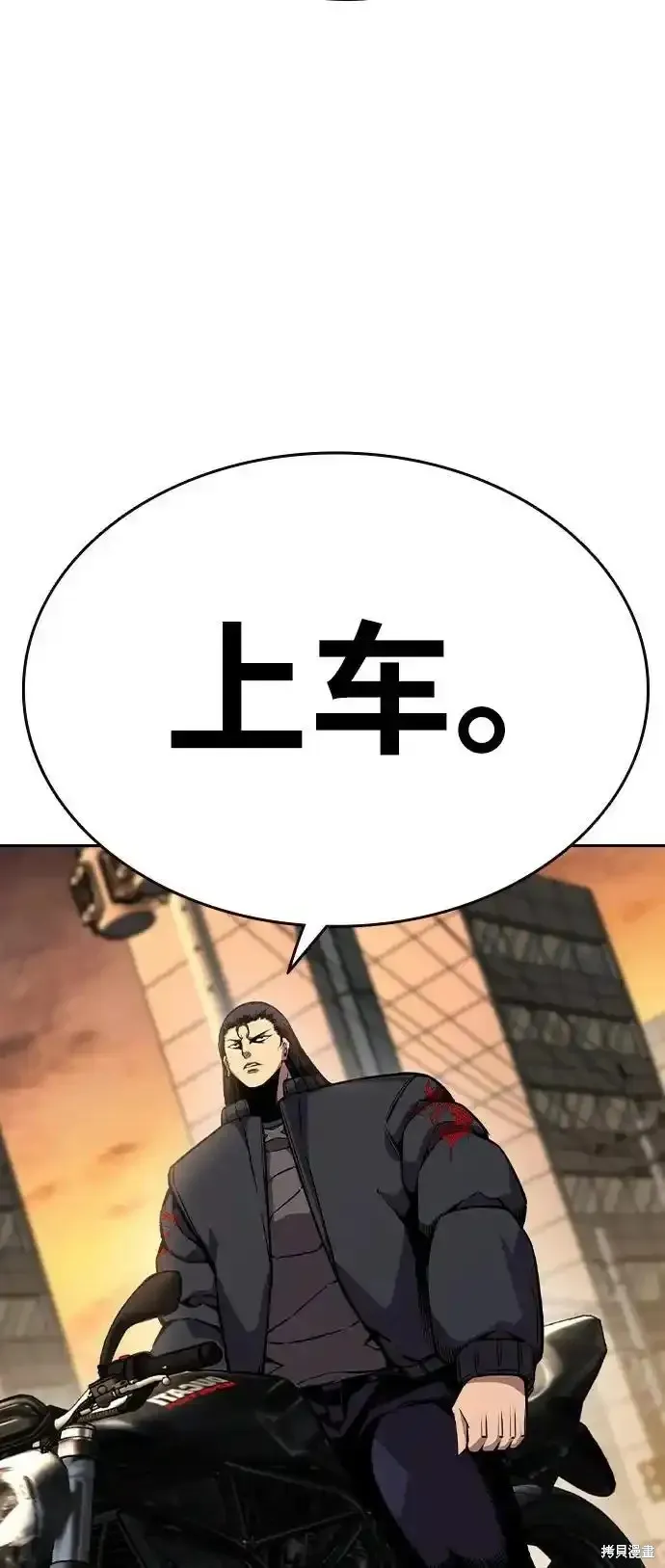 王游戏,第83话,第43张