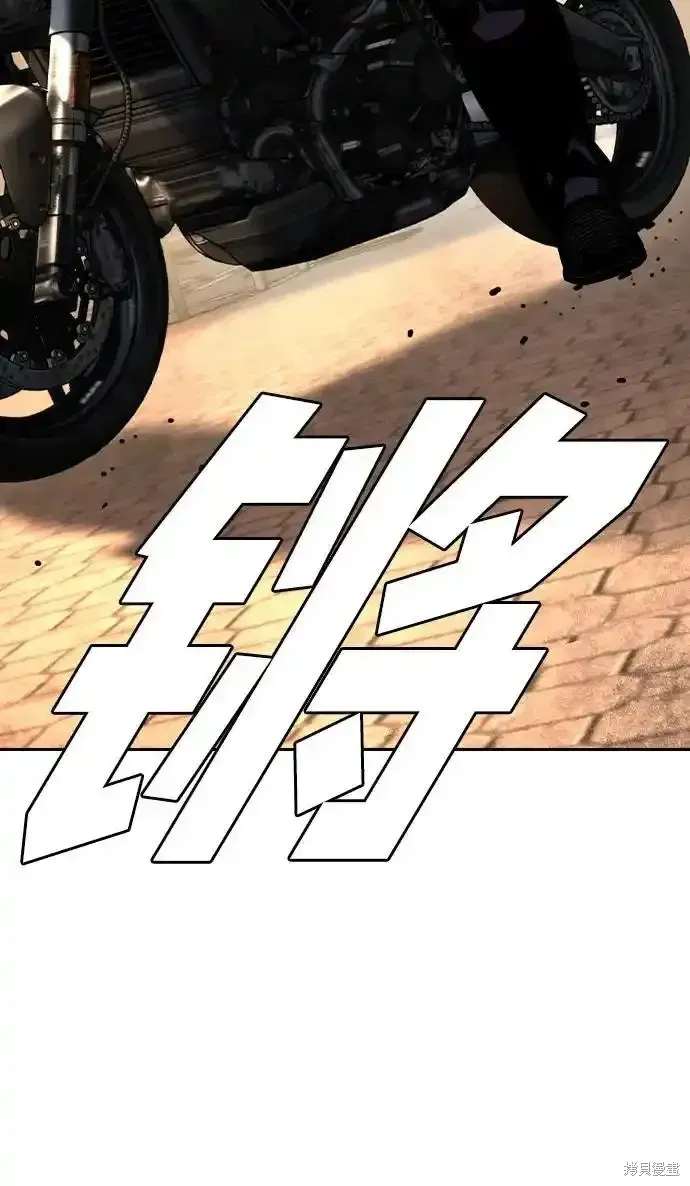 王游戏,第83话,第44张