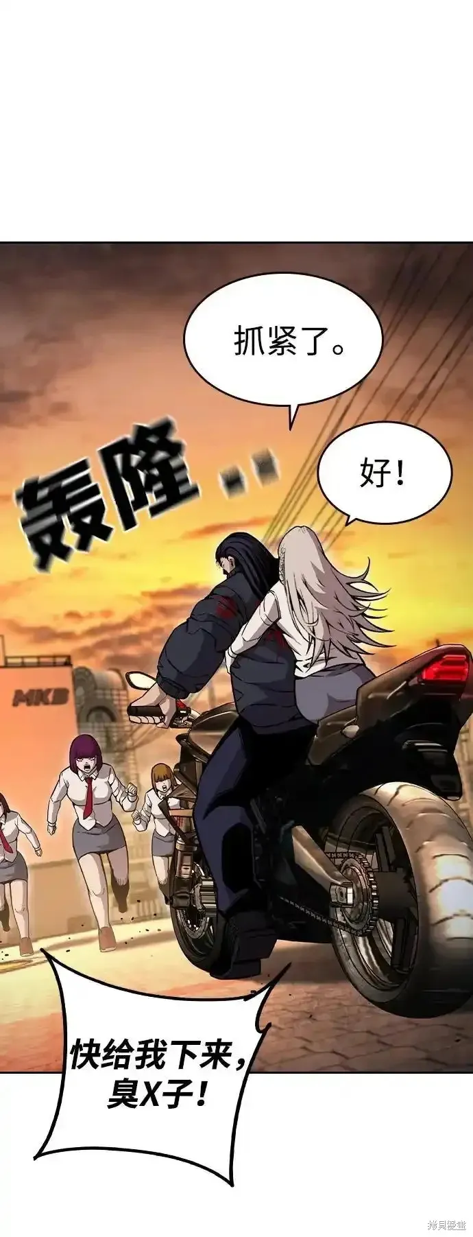 王游戏,第83话,第47张