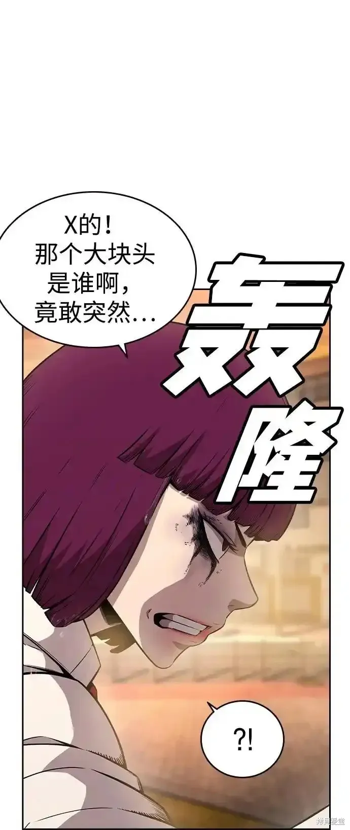王游戏,第83话,第48张