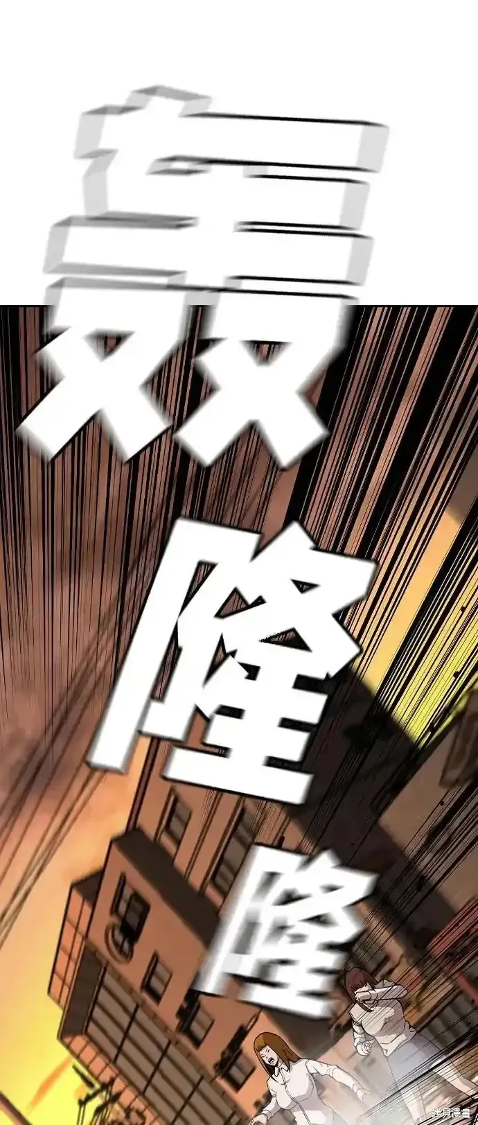 王游戏,第83话,第50张