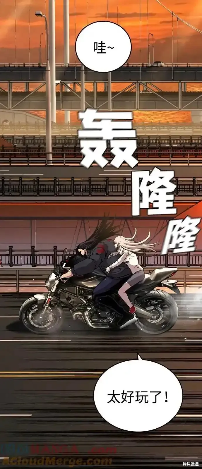 王游戏,第83话,第53张