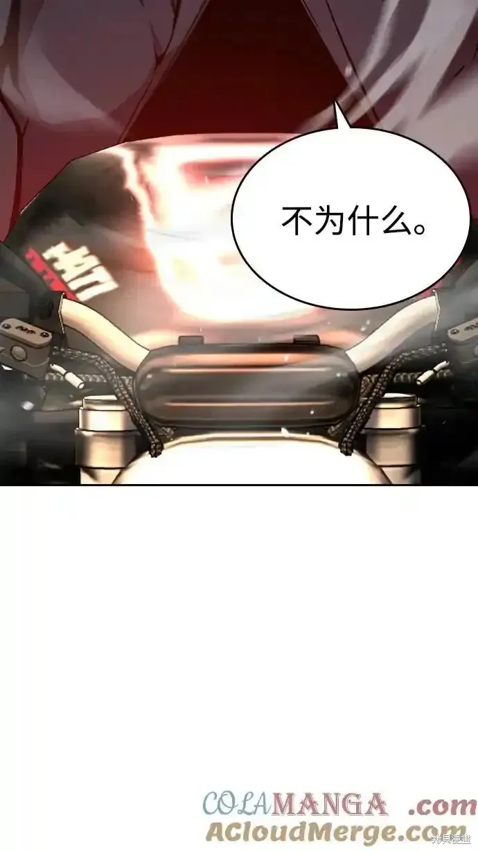 王游戏,第83话,第57张