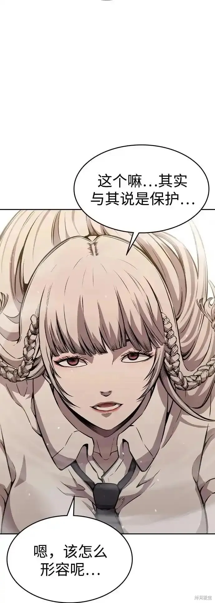 王游戏,第83话,第59张