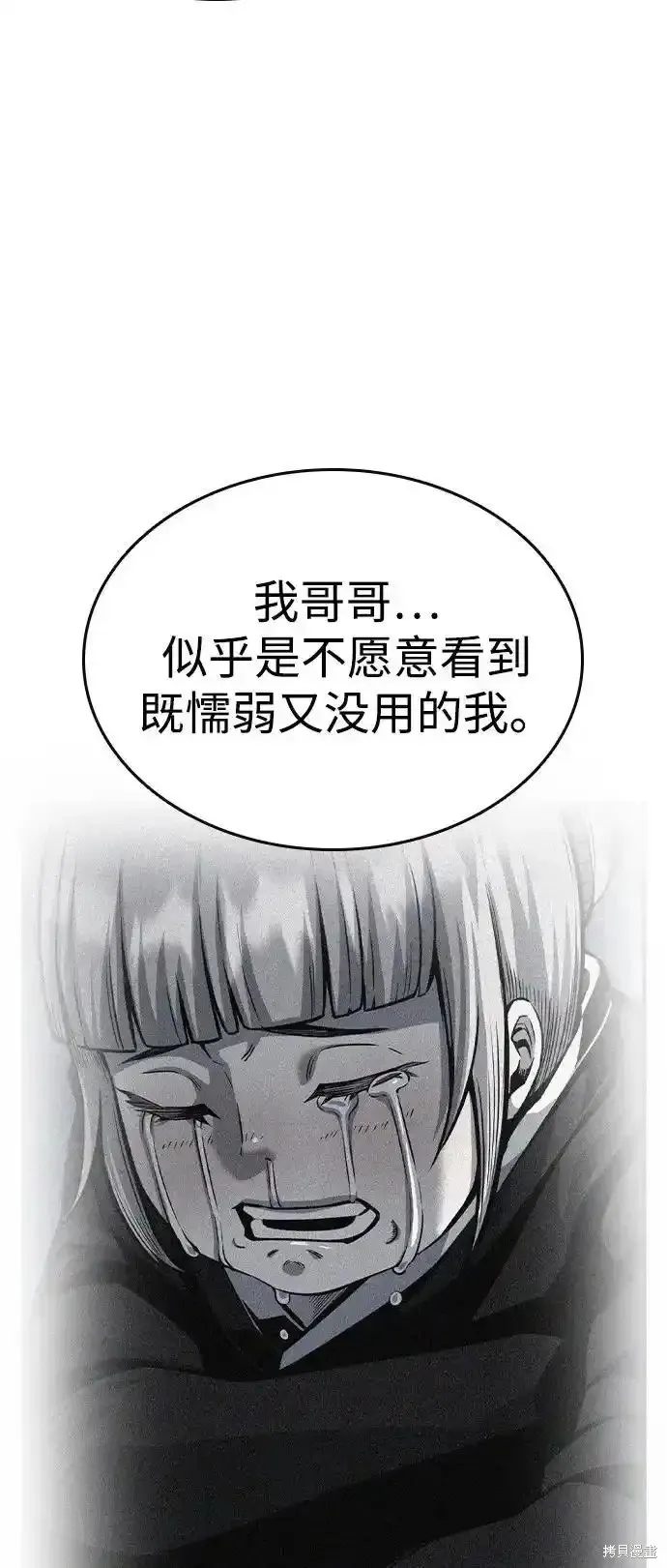 王游戏,第83话,第60张