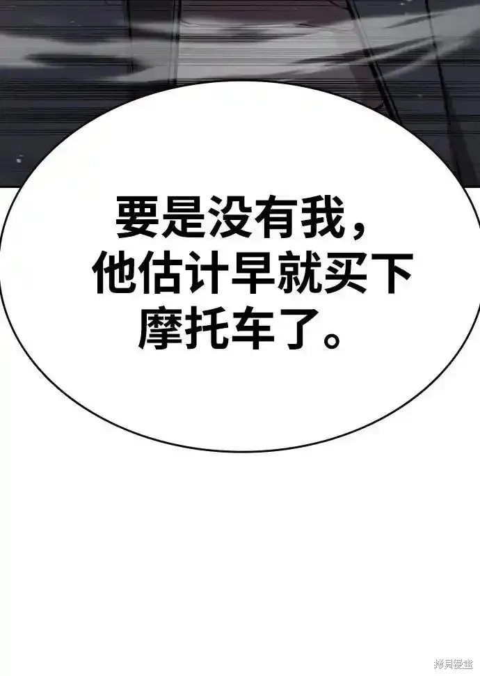 王游戏,第83话,第63张