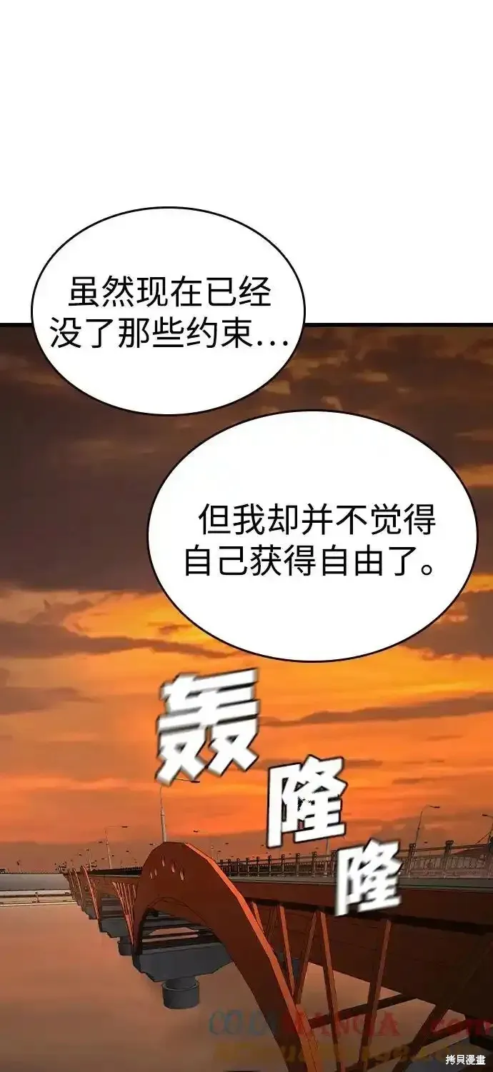 王游戏,第83话,第65张
