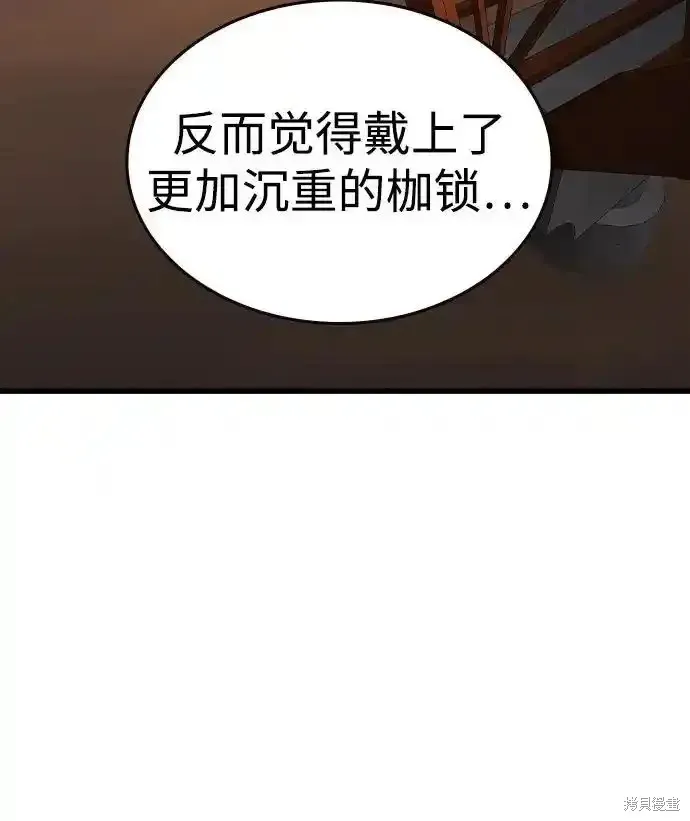 王游戏,第83话,第66张