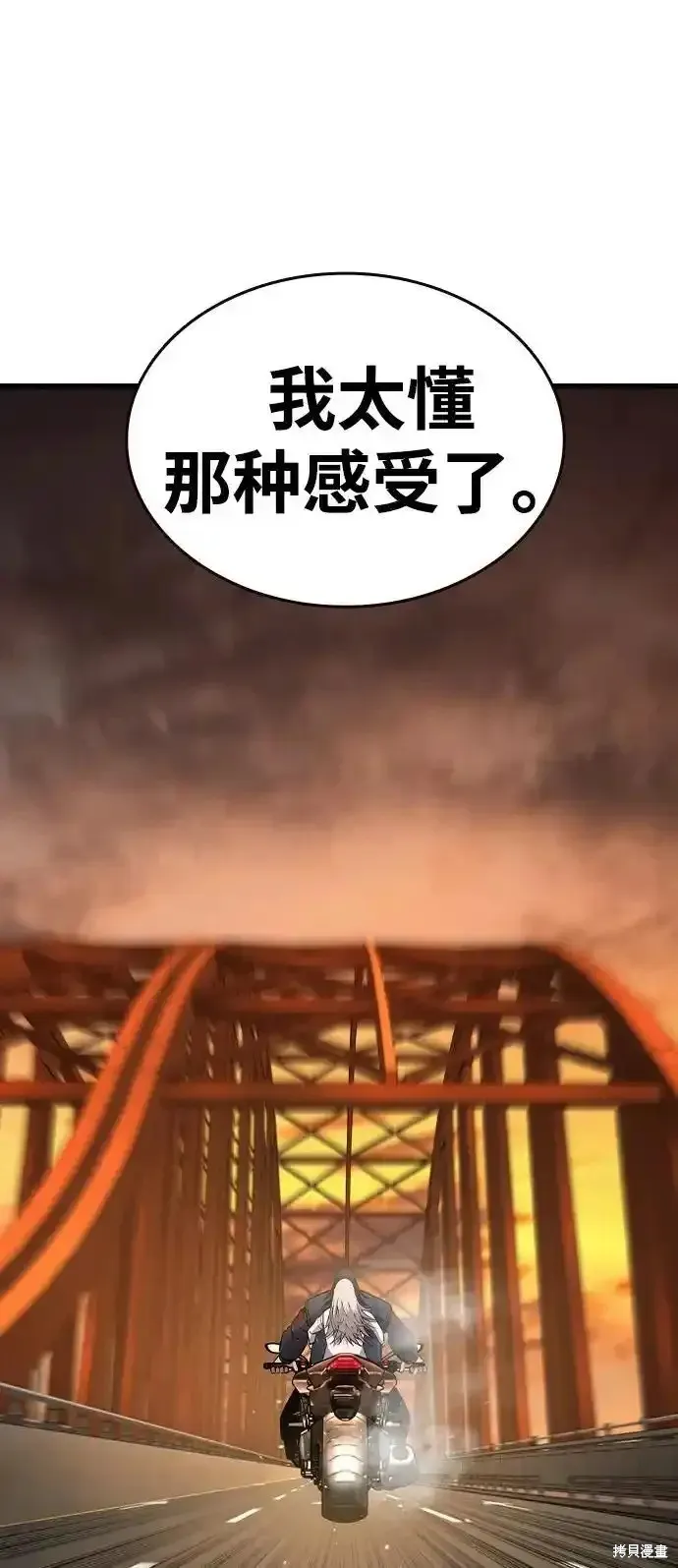 王游戏,第83话,第68张
