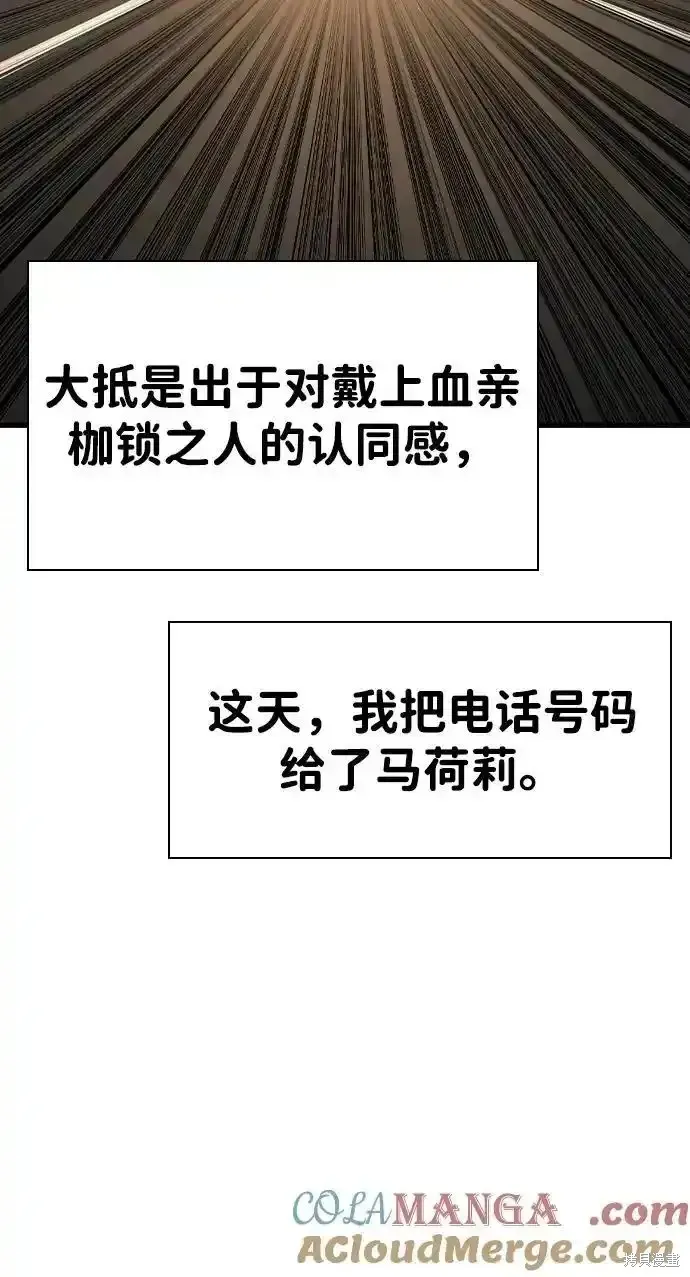 王游戏,第83话,第69张