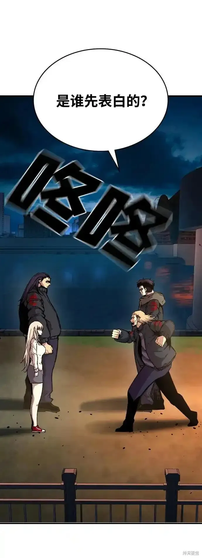 王游戏,第83话,第71张