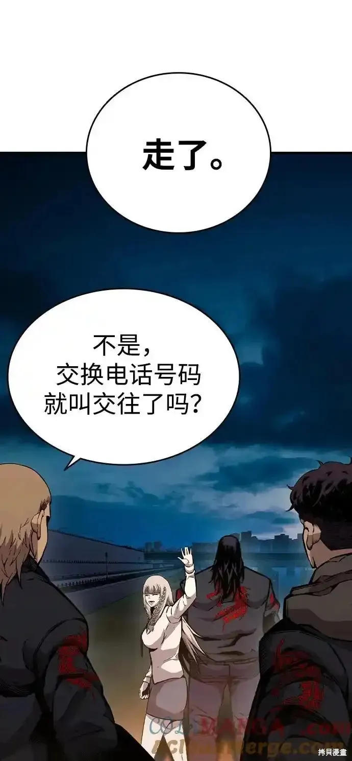 王游戏,第83话,第73张