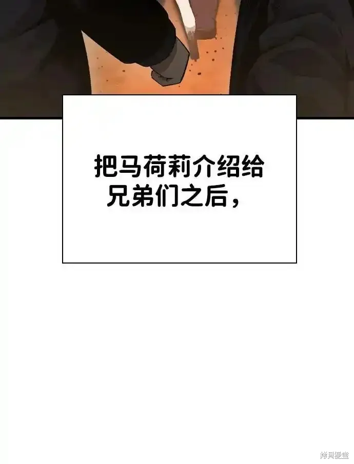 王游戏,第83话,第74张