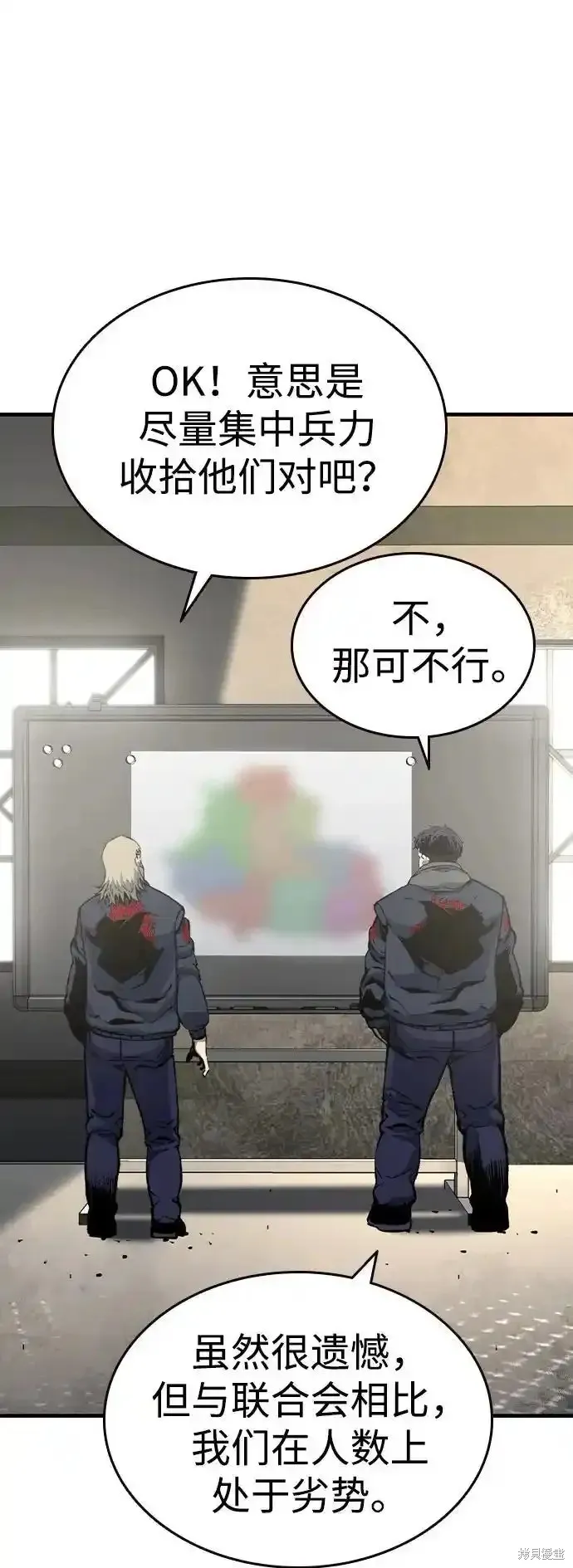 王游戏,第83话,第78张
