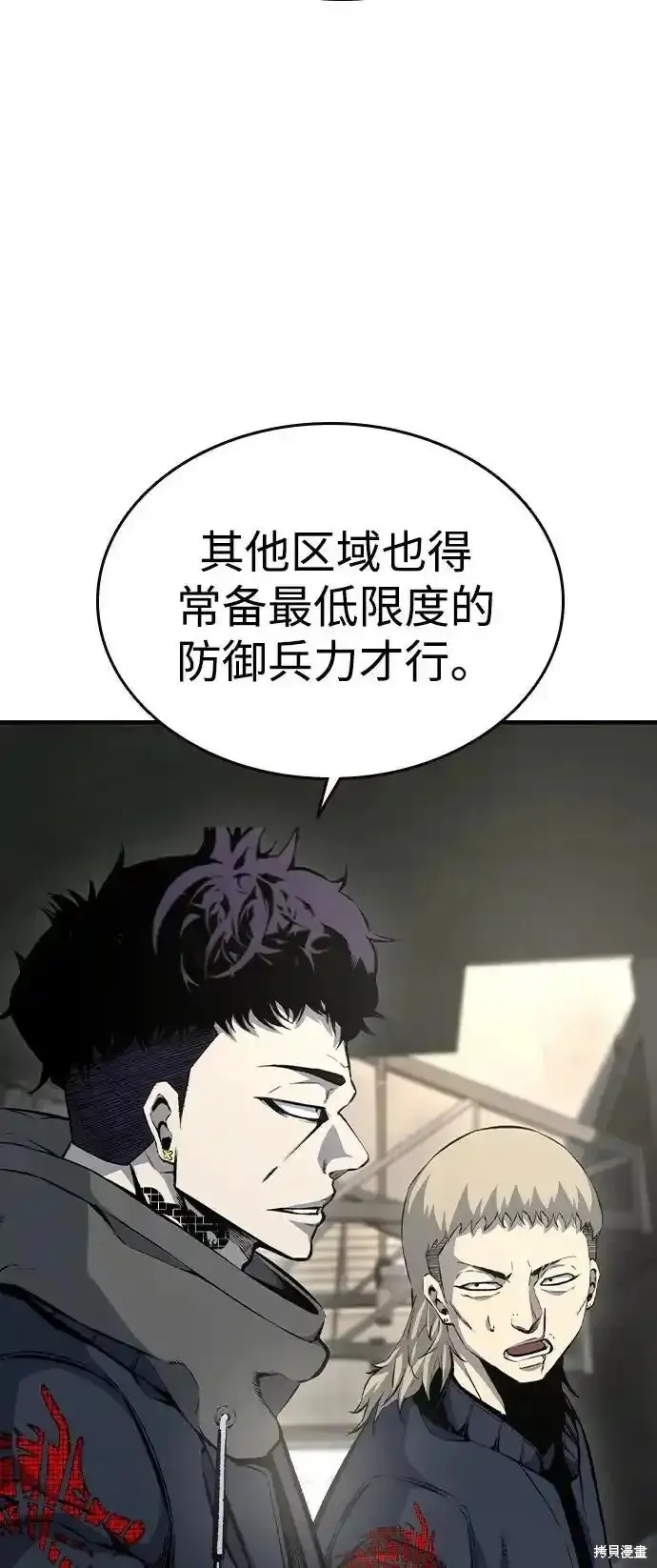 王游戏,第83话,第79张