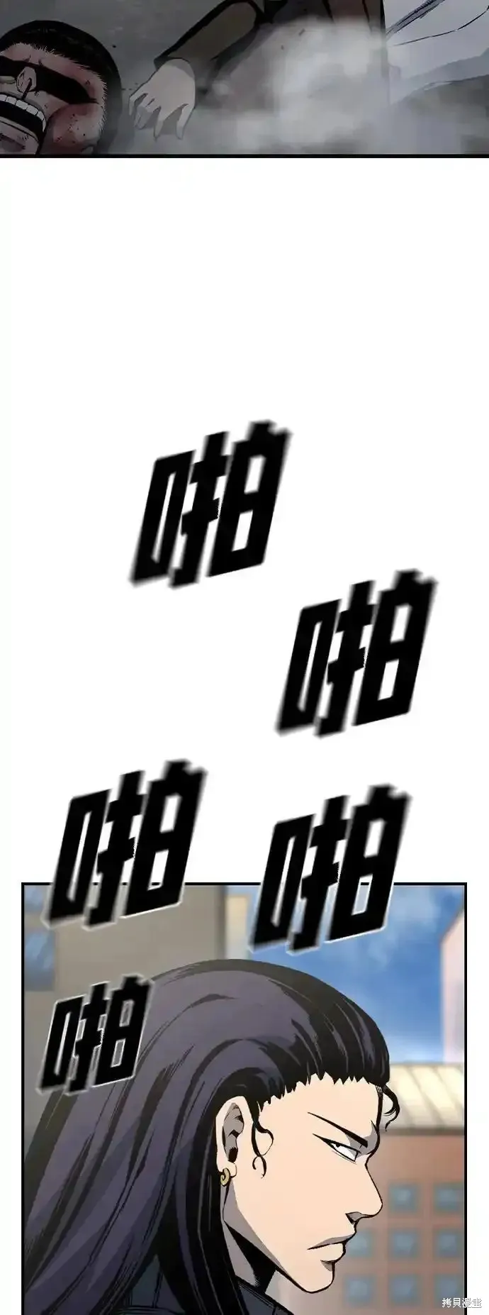 王游戏,第83话,第8张
