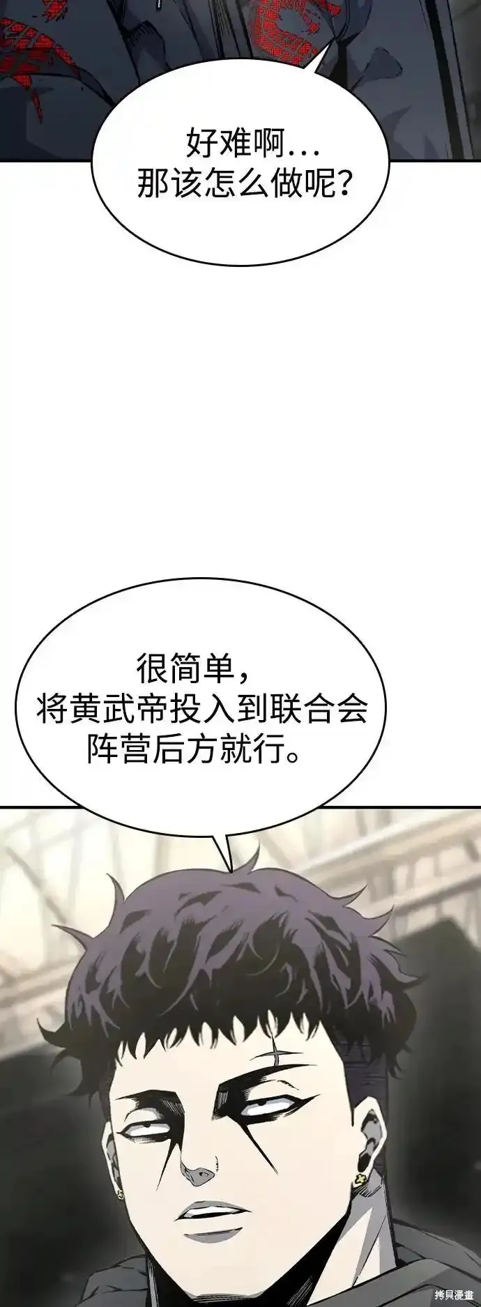 王游戏,第83话,第80张