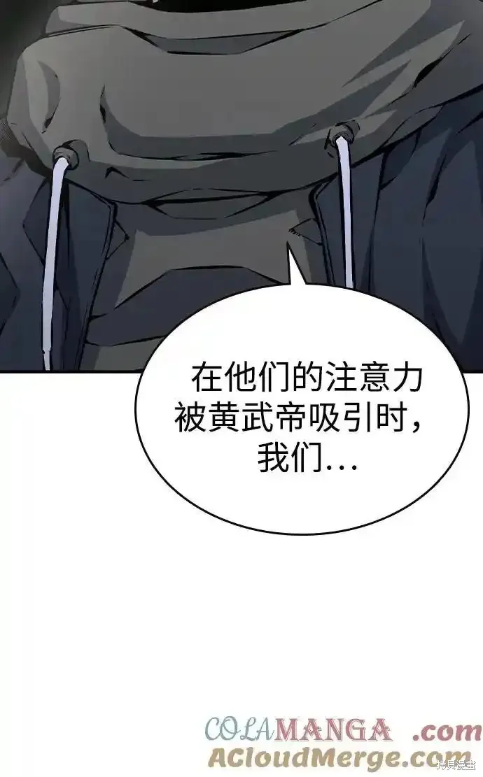 王游戏,第83话,第81张