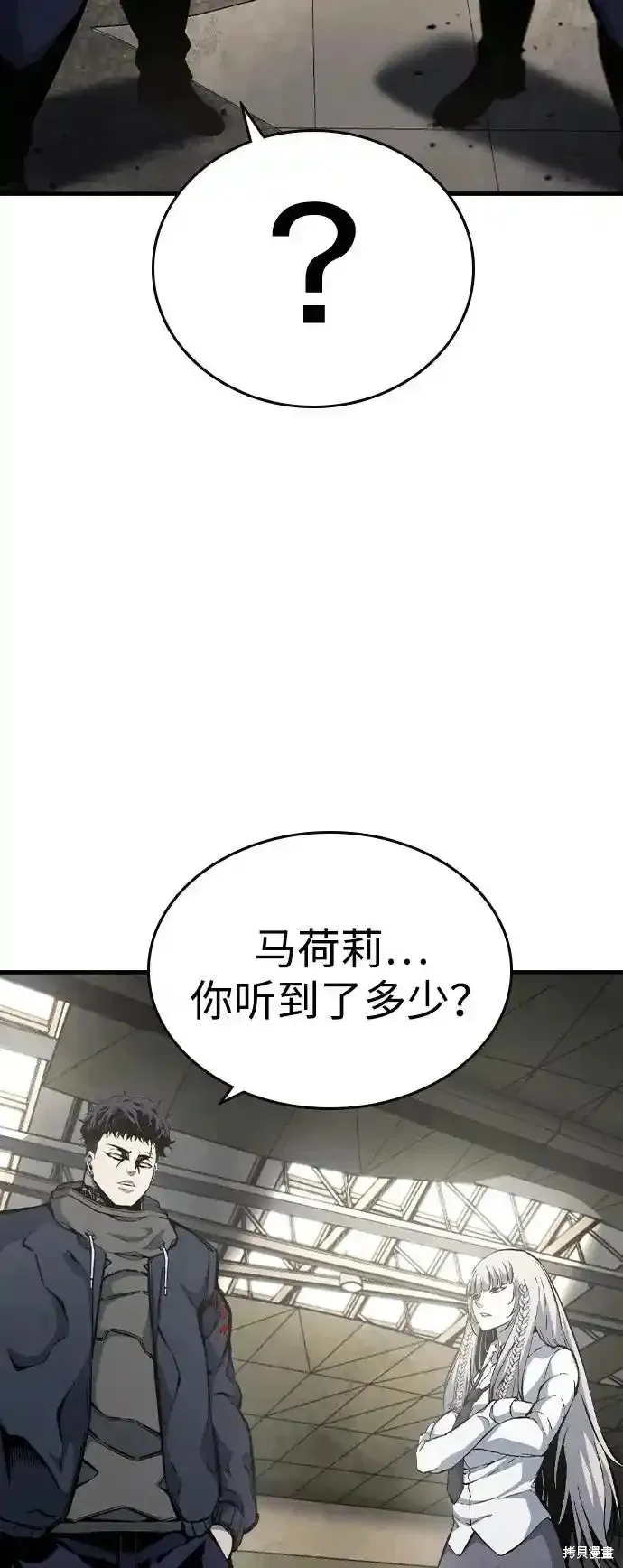 王游戏,第83话,第83张