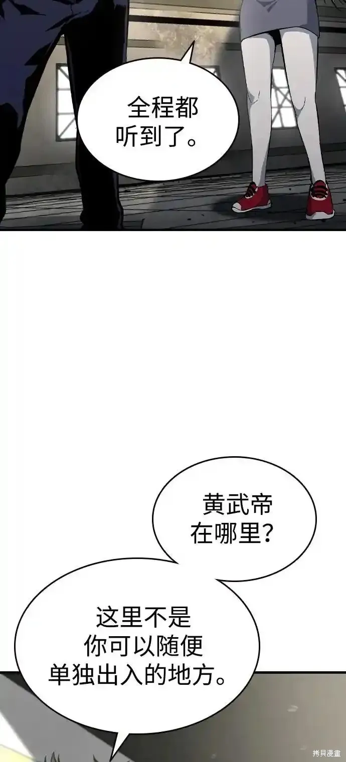 王游戏,第83话,第84张