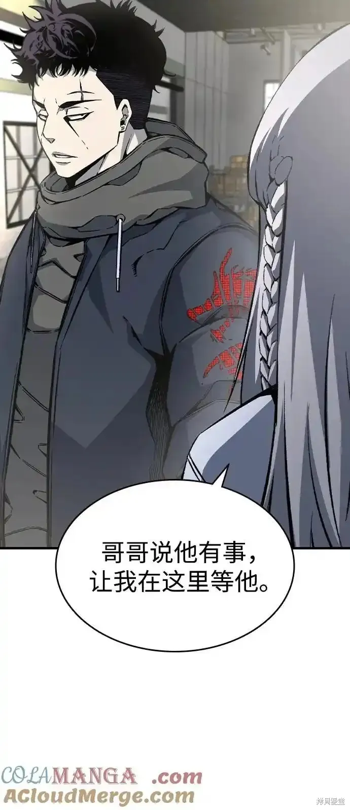 王游戏,第83话,第85张
