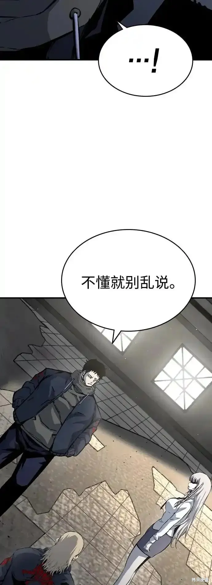 王游戏,第83话,第88张