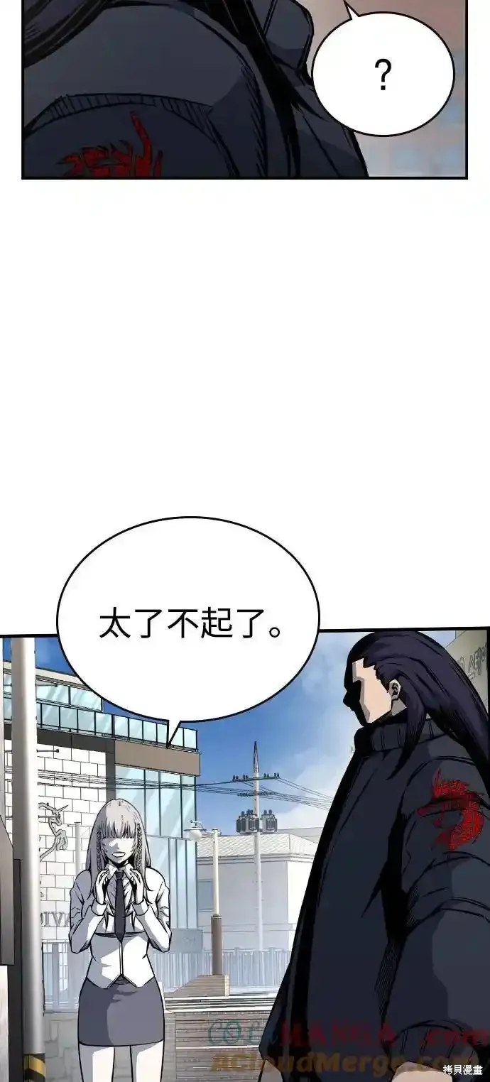 王游戏,第83话,第9张